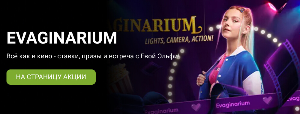 1xBet официальный сайт